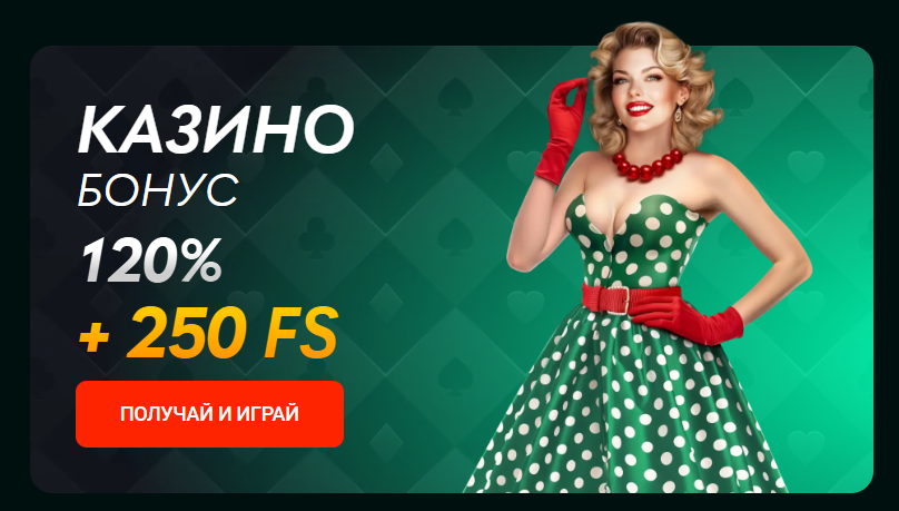 Pinco Казино бонусы: как использовать все преимущества